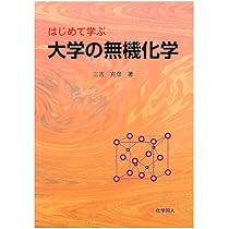 材料力学 (機械系教科書シリーズ 19) | 中島 正貴 |本 | 通販 | Amazon